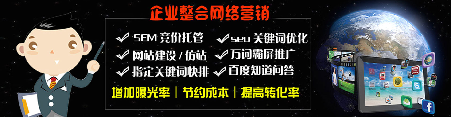 贡觉百度竞价开户